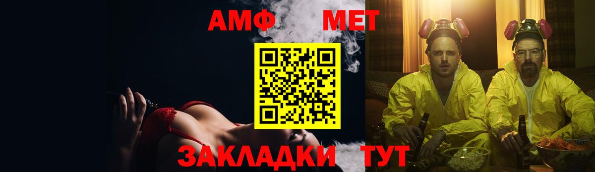 АМФЕТАМИН 98% Ефремов