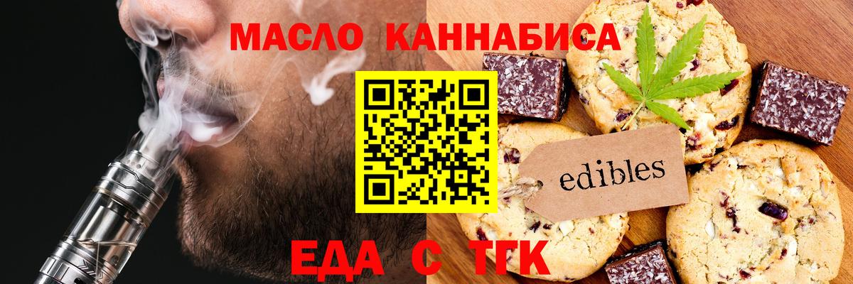 Cannafood марихуана  Вход с VPN  Ефремов 