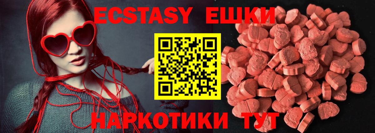 ЭКСТАЗИ XTC  Ecstasy диски  Ефремов  Ecstasy  Вход с VPN 