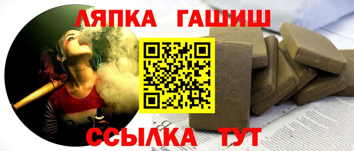 ГАШ Premium  сколько стоит  Ефремов  Гашиш Premium  Вход с VPN 