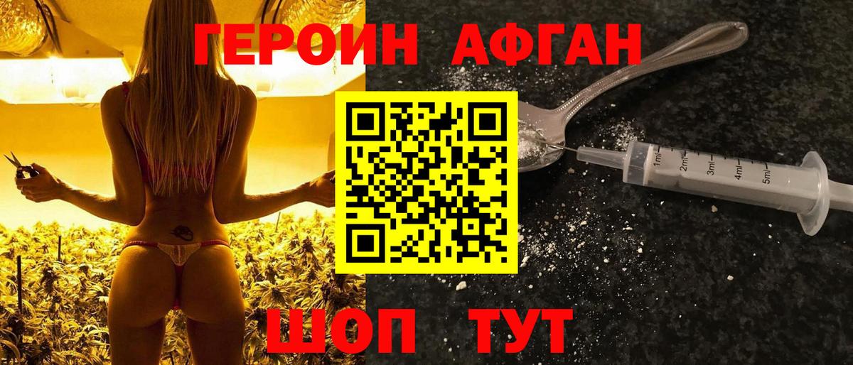 Героин гречка  Вход с VPN  Героин  Ефремов 
