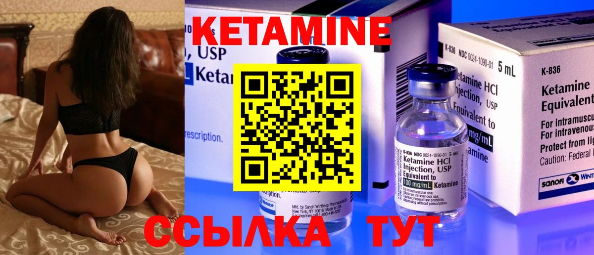 Кетамин ketamine  Вход с VPN  Ефремов 