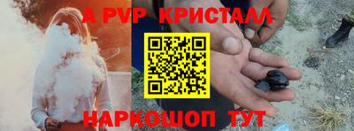 альфа пвп VHQ Малгобек