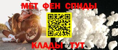 метамфетамин Ливны