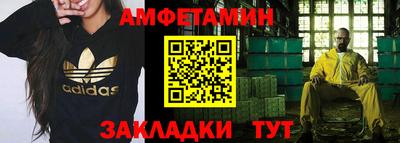 метамфетамин Ливны