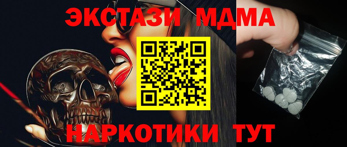 МДМА  Вход с VPN  Ефремов  MDMA VHQ 