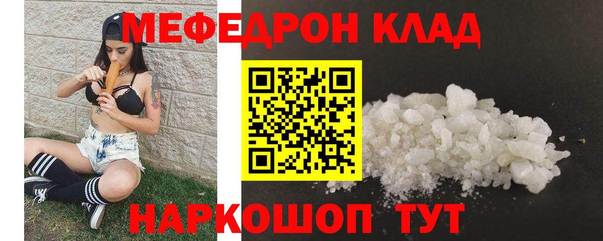 МЕФ mephedrone  Меф 4 MMC  blacksprut ONION  Мефедрон  Ефремов  Вход с VPN 