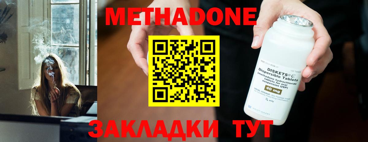 МЕТАДОН кристалл  Вход с VPN  Ефремов  МЕТАДОН белоснежный 