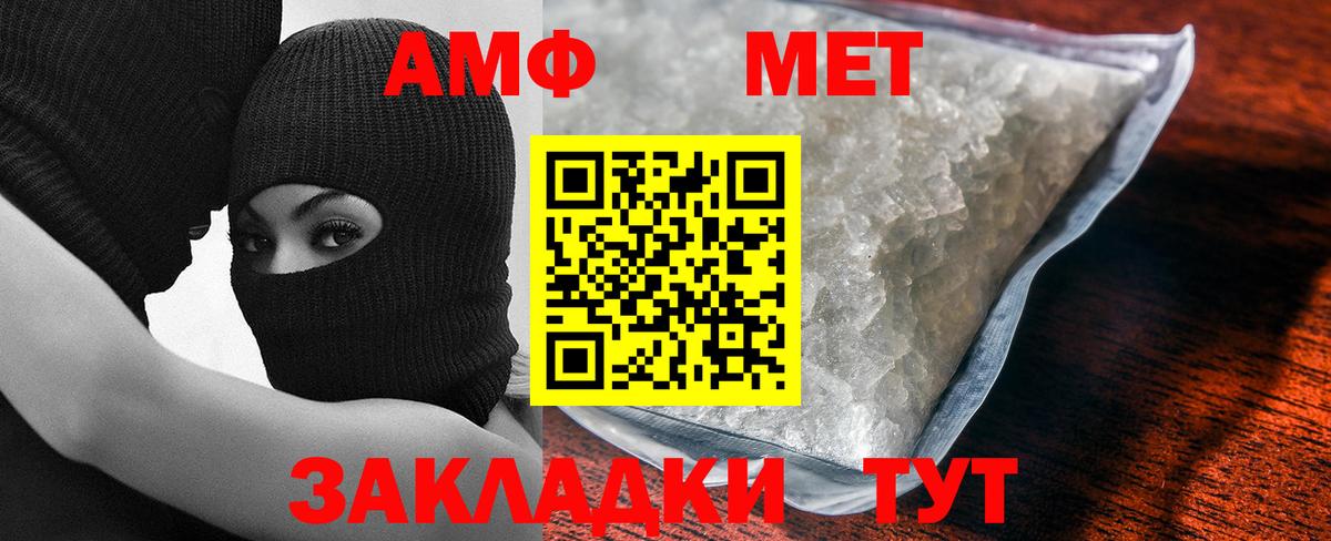 МЕТАМФЕТАМИН витя  МЕТАМФЕТАМИН витя  Ефремов  Вход с VPN 