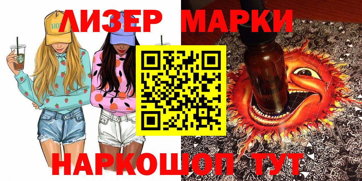 Наркотические марки 1500мкг Ефремов