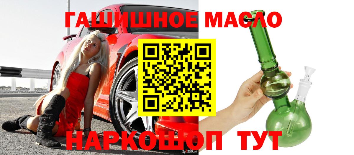 Дистиллят ТГК гашишное масло  Вход с VPN  Ефремов 