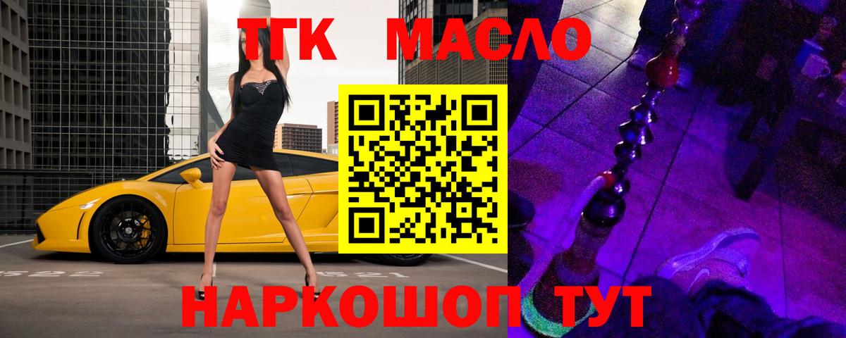 ТГК вейп Ефремов